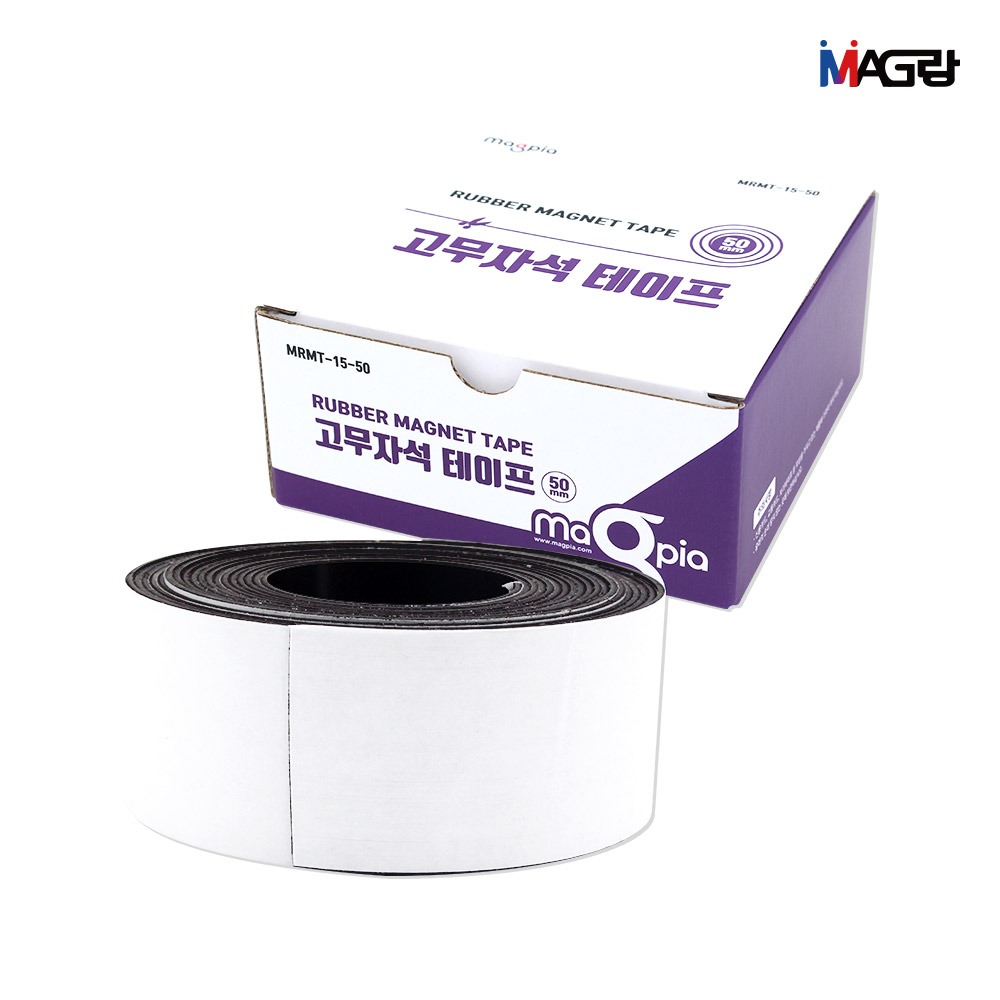 [마그랑] 고무자석 테이프(50mm)