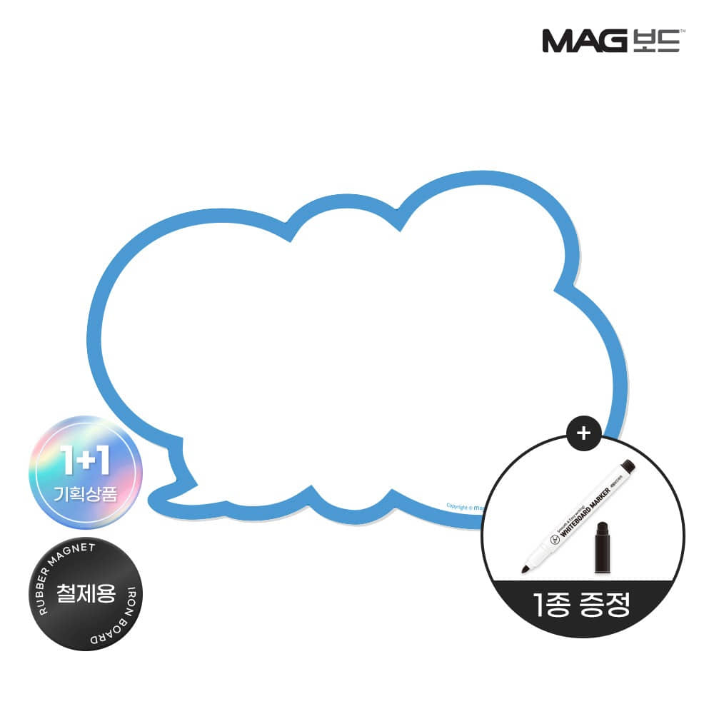 [마그보드] 고무자석 메모보드 - 구름