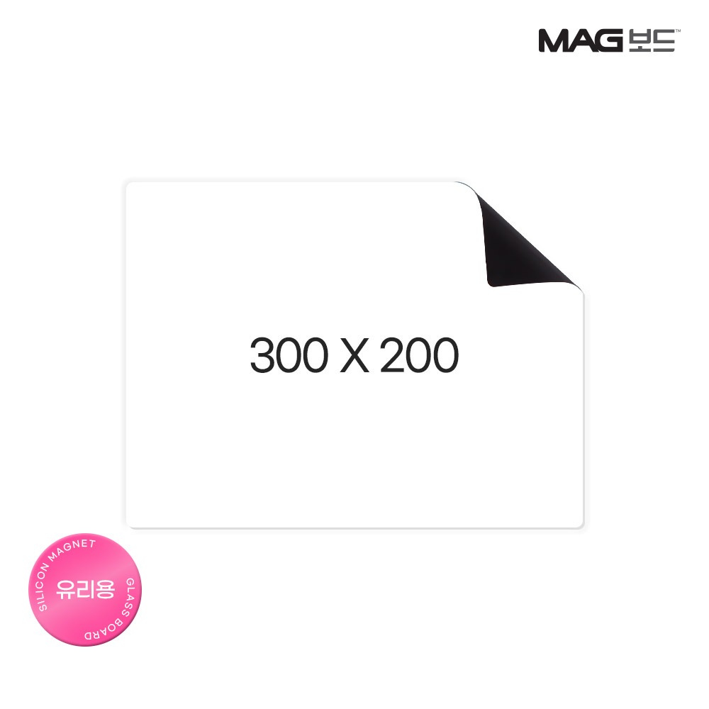 [마그보드] 유리용 화이트보드 W300 X L200